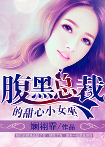 隐婚娇妻不准跑：宝贝，好甜！