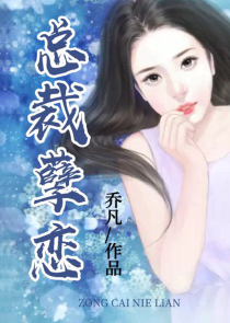 盛夏晚晴天美女如云公司txt