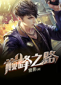 相公人家是道士