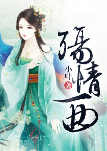 冲喜之痴傻王爷代嫁妃