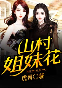 今世孟男无弹窗
