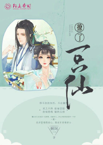 将军很生猛