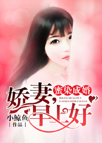 闪婚契约