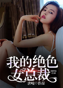 不可能的她与他