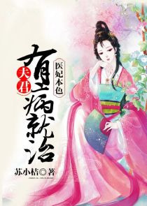 我的贴身校花