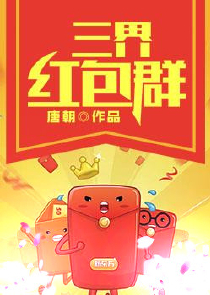 大明：我才八岁，你让我登基称帝