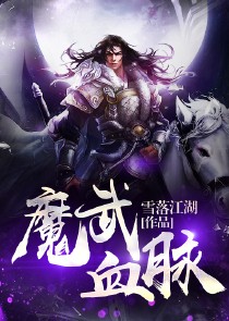 魔道祖师忘羡同人生子