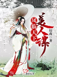 冰山酷爱：魔女饲养法