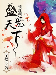 这个药剂师真香星际