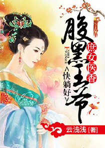 才女跃身：伪萌新计划