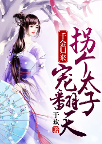 德云头九师弟是妹子？