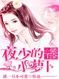 龙族2悼亡者之瞳txt
