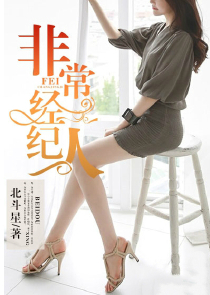 契约；冷情总裁的临时新娘