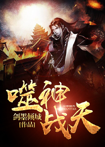火影之法神系统