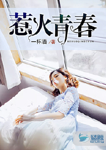 跨世恨嫁