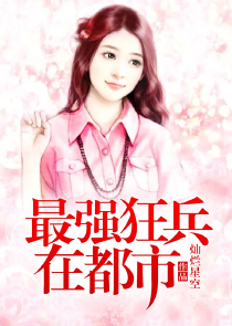 帝少听说你想娶我免费阅读