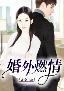女主角叫程素的小说