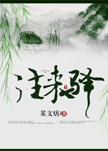 锈笔铅刀