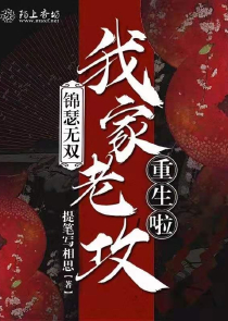 霸气宝宝：XX大哥请靠边