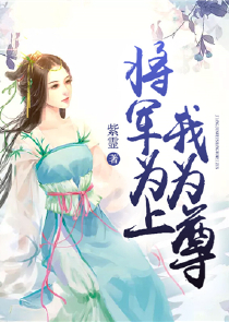 穿越十里桃花之墨染