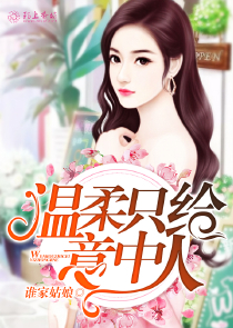 一夜醉愛小說免費閱讀