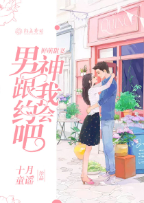 与蔡徐坤的恋爱日记