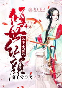腹黑老公强悍妻