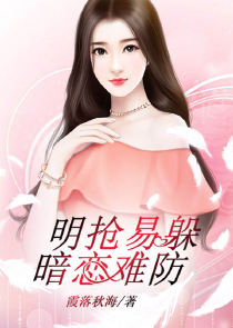 高冷总裁：婚后独宠小娇妻