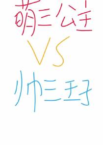 非要逼我造反