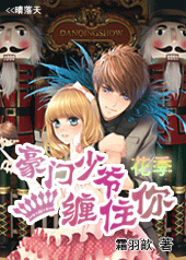葬花明月录