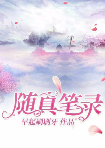 白日梦游家