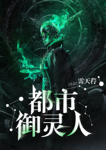 魅魔将人变成魅魔