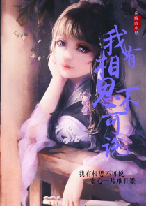 女主角叫苏酒酒的小说