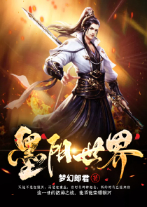 全职高手驱魔师的武器