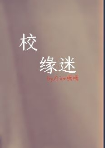 大叔,乖乖宠我全文免费阅读