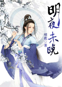 人在骑士：未婚妻门矢小夜