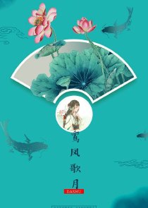 百炼飞升录方奇英