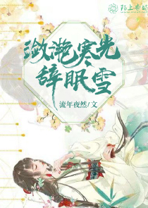 在未知的十三月中相爱