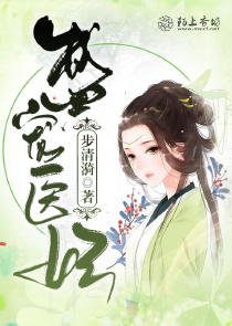 我穿越成了他弟魔道祖师