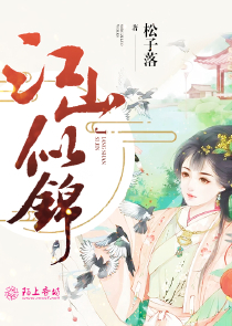 美色误人