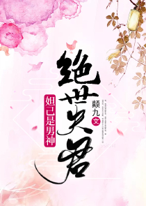 妖族十大妖圣