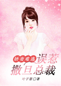 和狐妖二代奉崽闪婚了gl