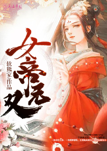 天才驭兽师：错惹腹黑帝