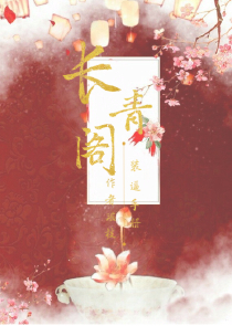 睁开眼，当着全校面前告白校花