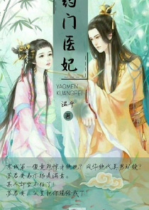 神仙的婚后都市生活