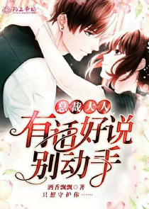 魔道祖师肉污部分长图