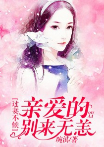 绝世杀手妻魔后强势当道