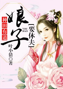 月亮朝我奔来