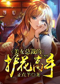 精灵：我摊牌了，我是最强大师！