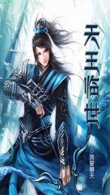 无心法师嫌弃夫妇番外